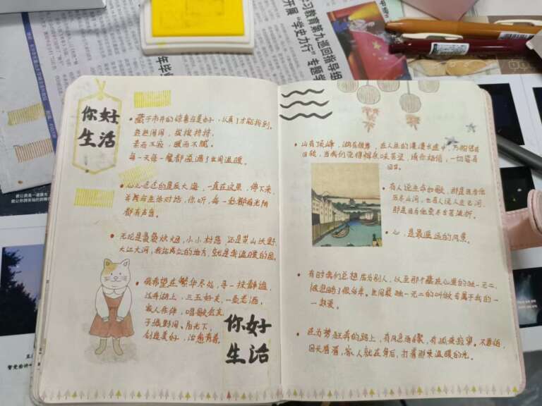 How to Make a Successful Notebook